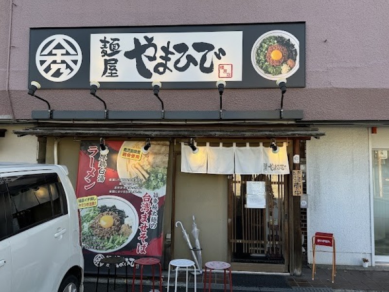 麺屋やまひで 橿原店