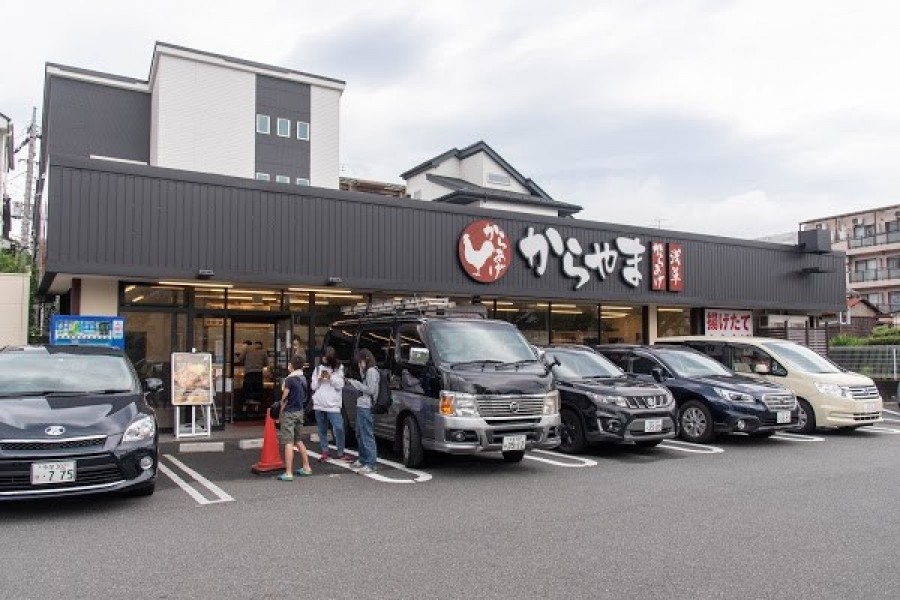 からやま 多摩永山店
