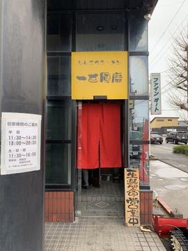 一世風靡