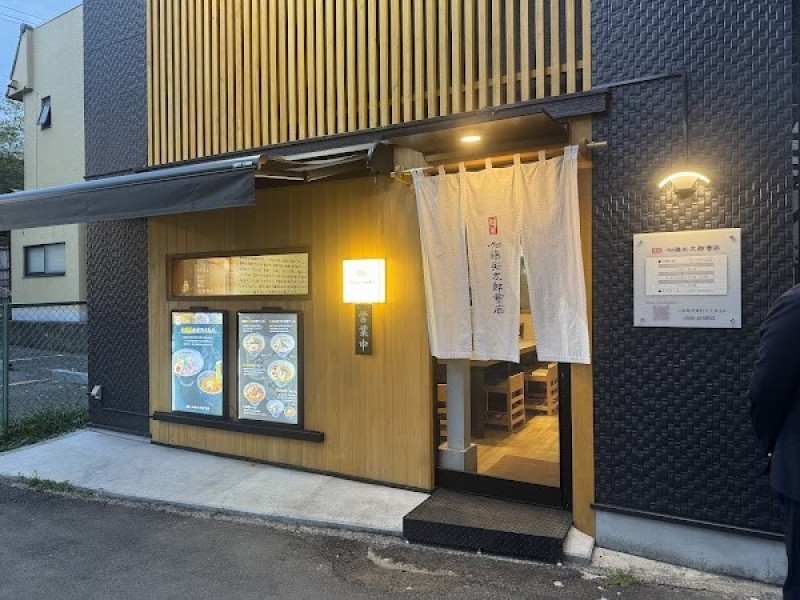 麺屋 加藤兵太郎商店