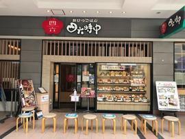 おひつごはん四六時中 ららぽーとTOKYO-BAY店