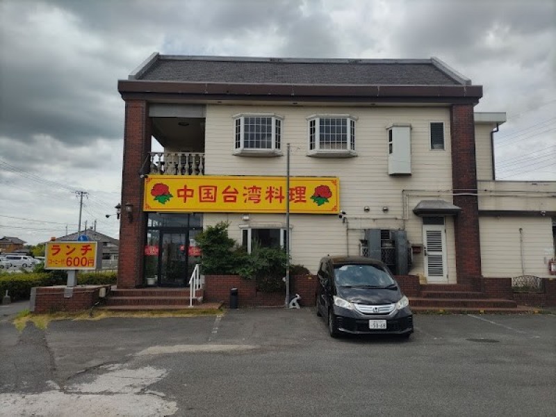 中國料理 四季紅 神栖店