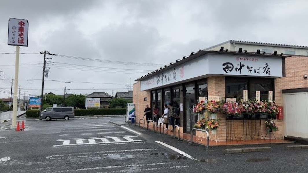 中華そば専門 田中そば店 大宮別所店