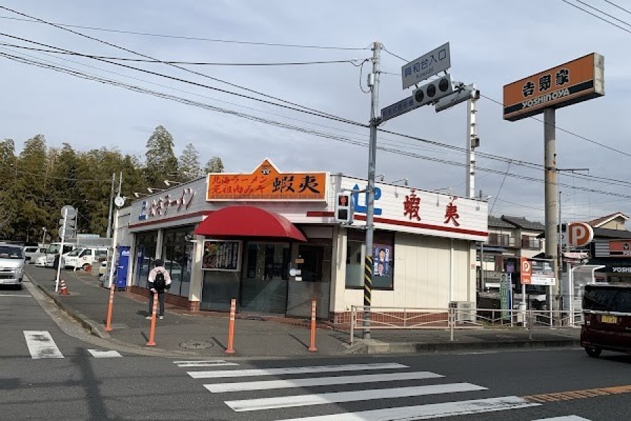 北海ラーメン 蝦夷