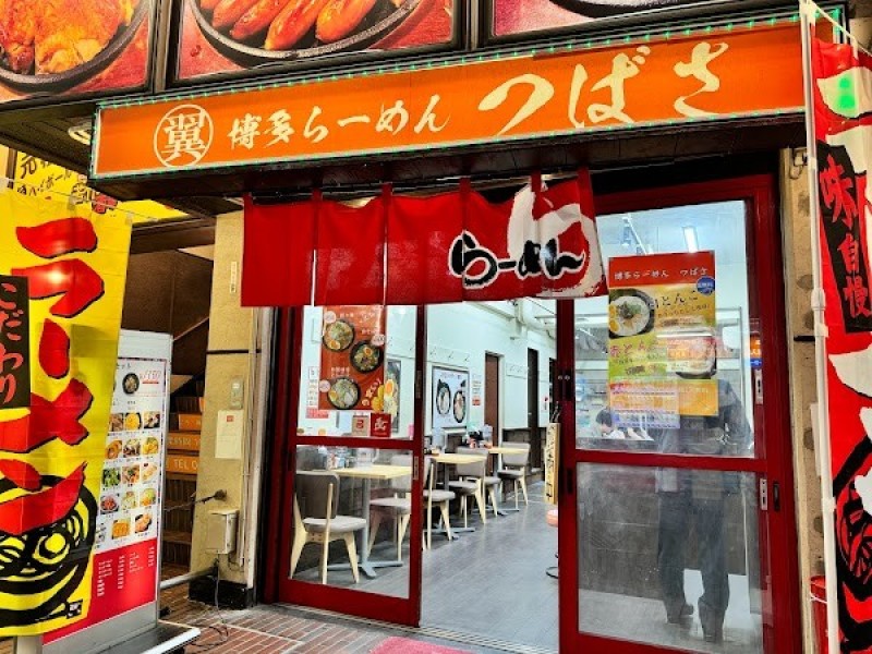 博多ラーメン つばさ