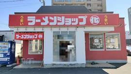 ラーメンショップ ◯化 札幌