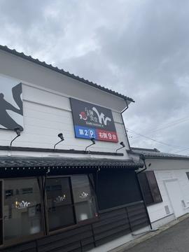 自家製麺らぁ麺食堂 W