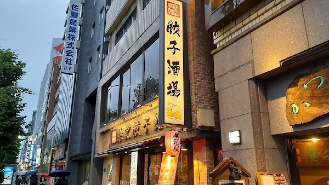 徐記餃子館