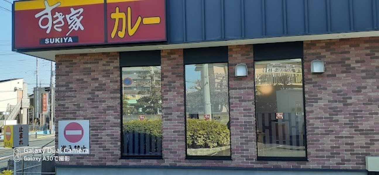 すき家 467号藤沢長後店