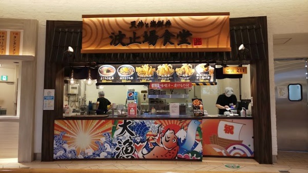 波止場食堂 ＰＡＳＡＲ幕張上り