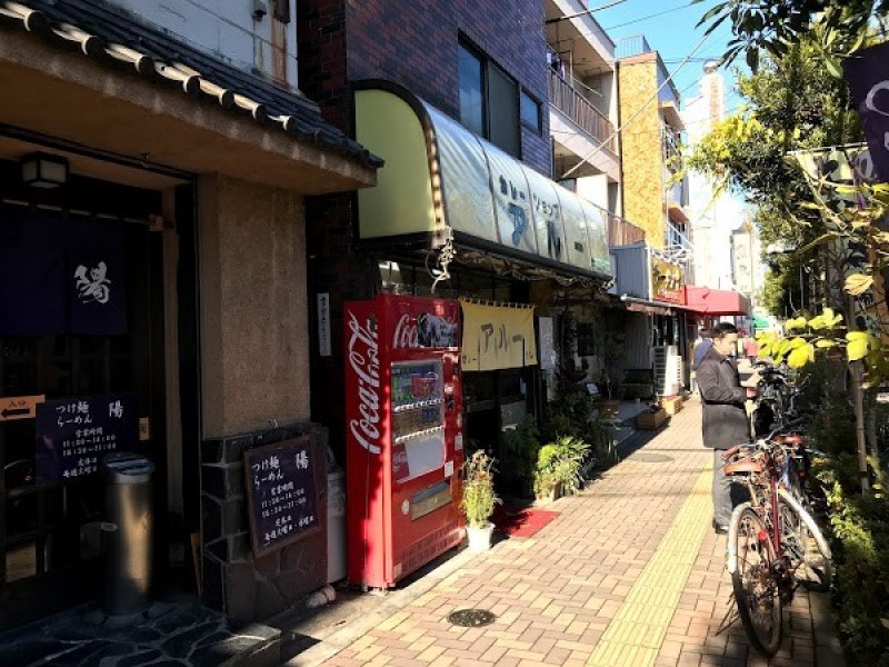 カレーショップ・アルー