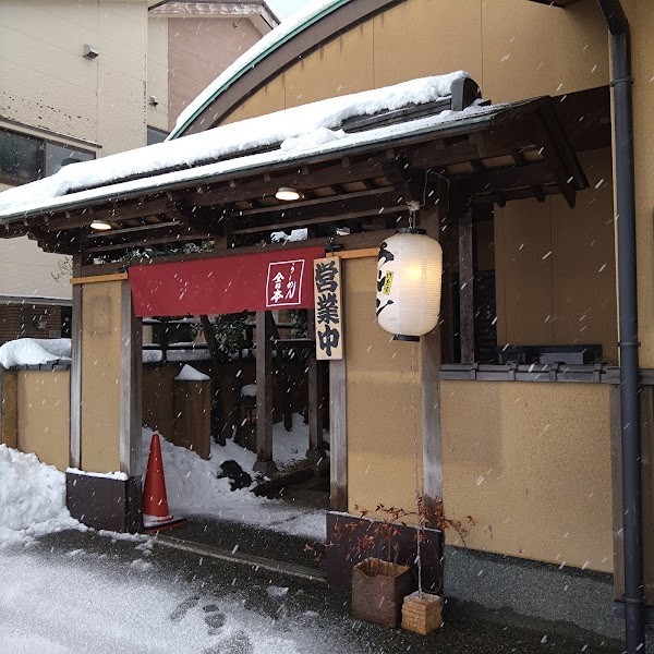 らーめん全日本 野々市あわだ店