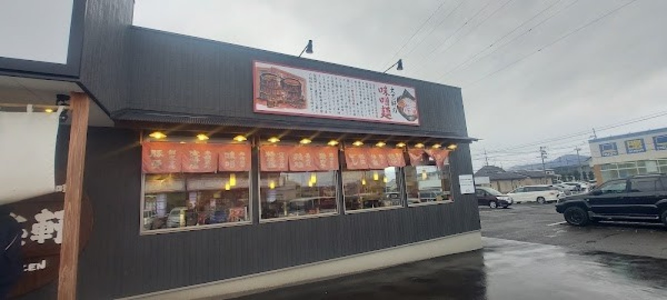 ラーメン大志軒 大河原店