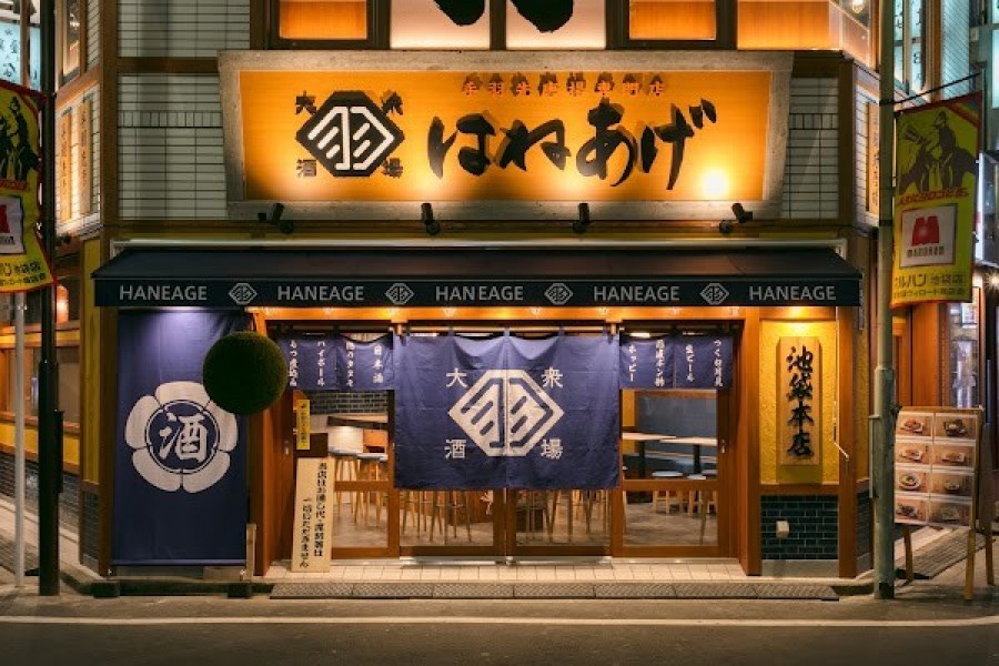 はねあげ 池袋店