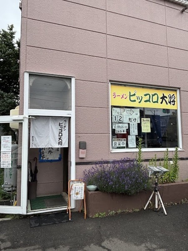 ピッコロ大将