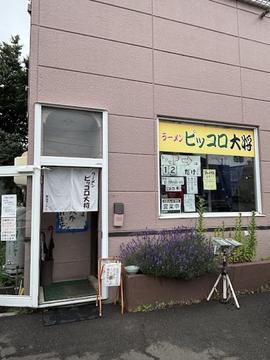 ピッコロ大将