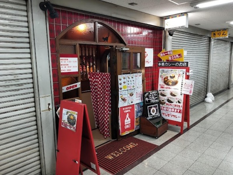 タシモリカレー