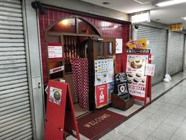 タシモリカレー