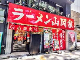ラーメン山岡家 定禅寺通店