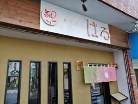 中華蕎麦 はる