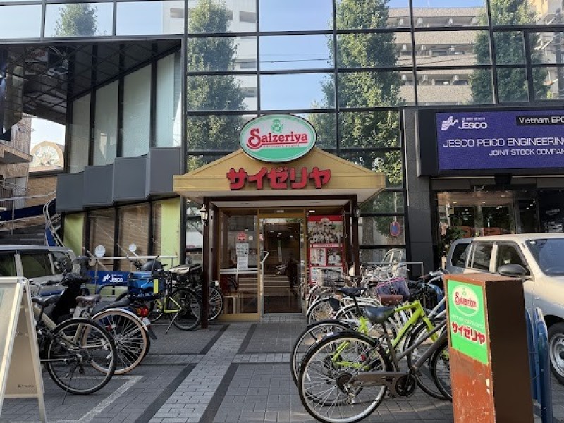 サイゼリヤ 新中野店