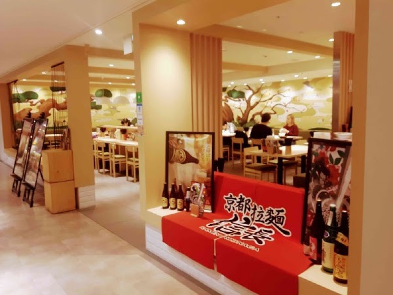 京都拉麺信長 四条河原町店