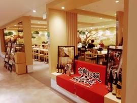 京都拉麺信長 四条河原町店