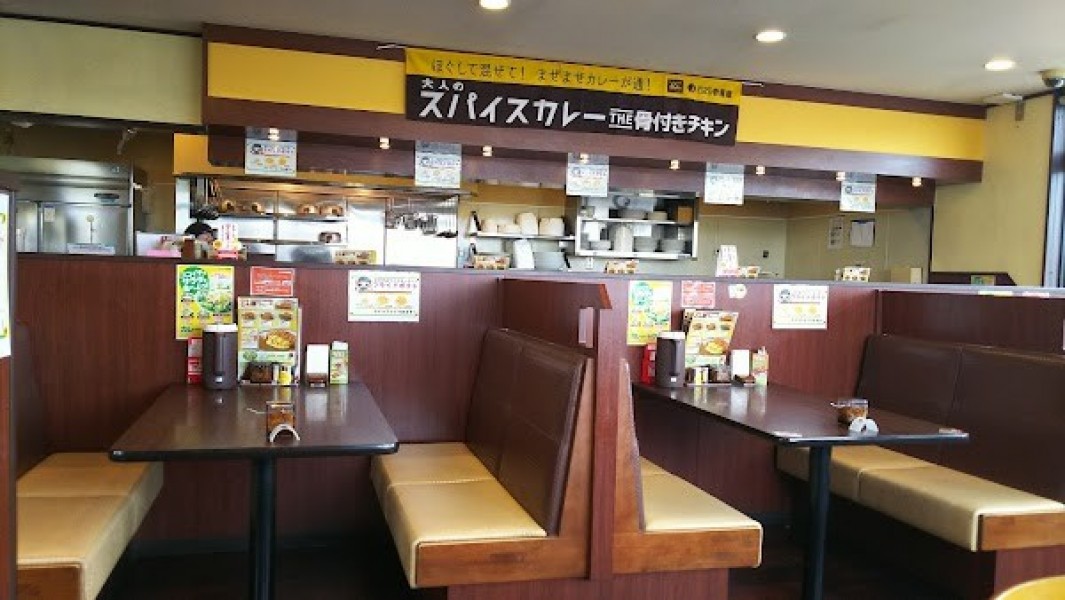 カレーハウスCoCo壱番屋 厚木関口店