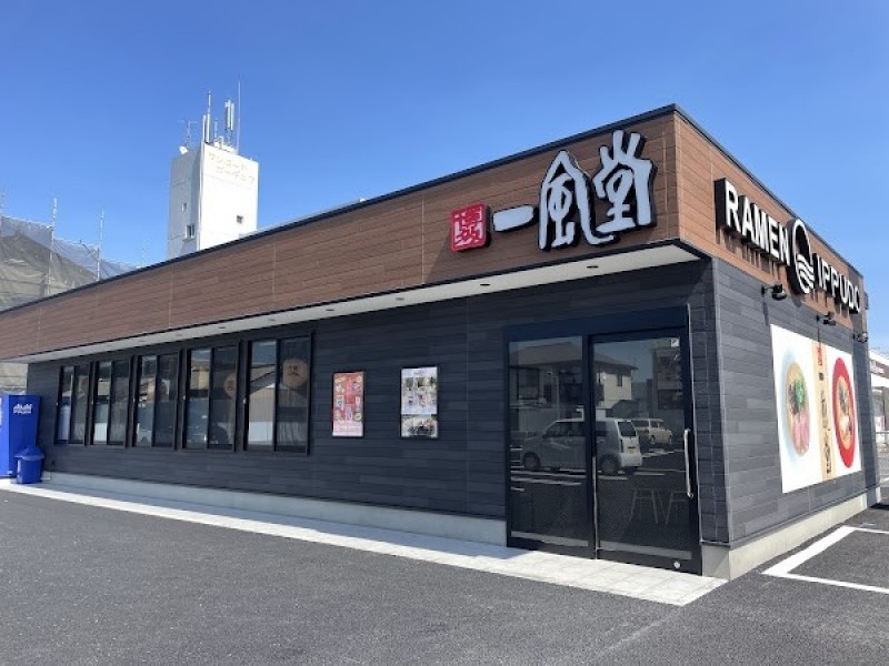 一風堂 前橋店