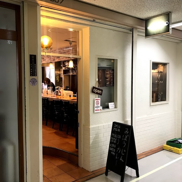 みぼうじんカレー