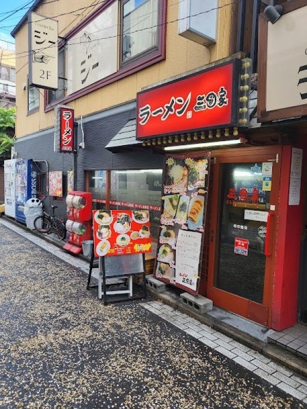 ラーメン 三國家 関内