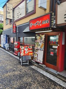 ラーメン 三國家 関内