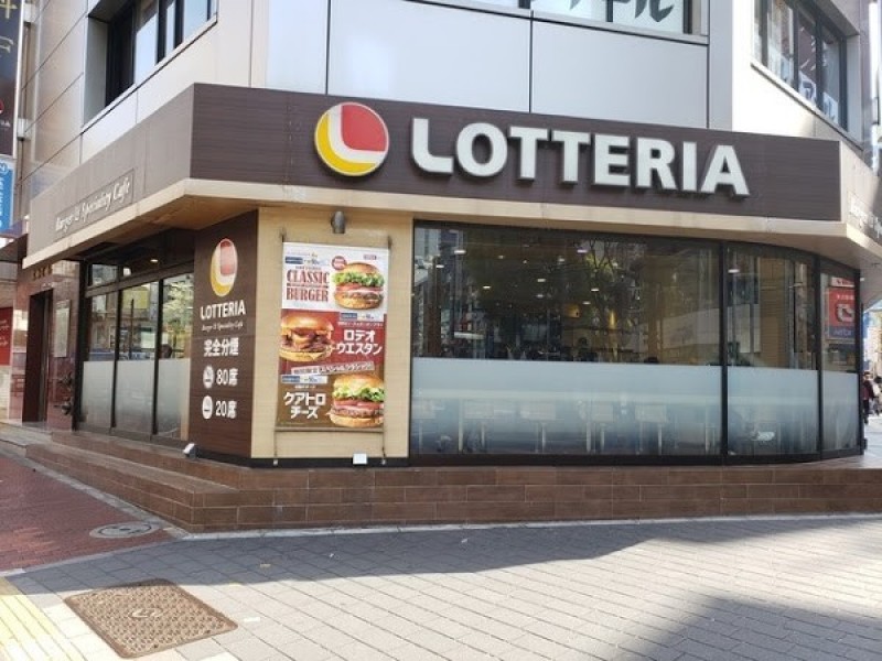 ロッテリア 池袋東口店