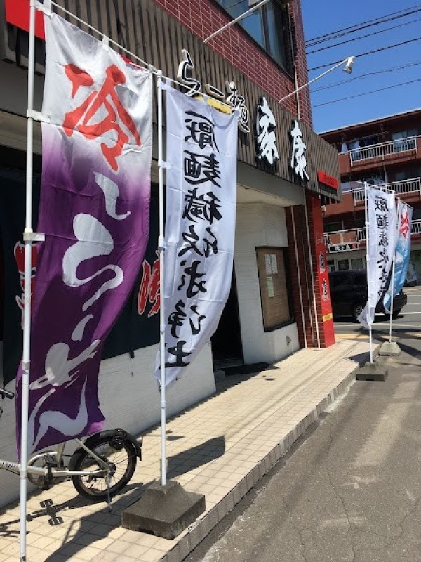 らー麺家康