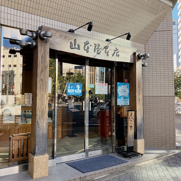 山本屋本店 栄本町通店