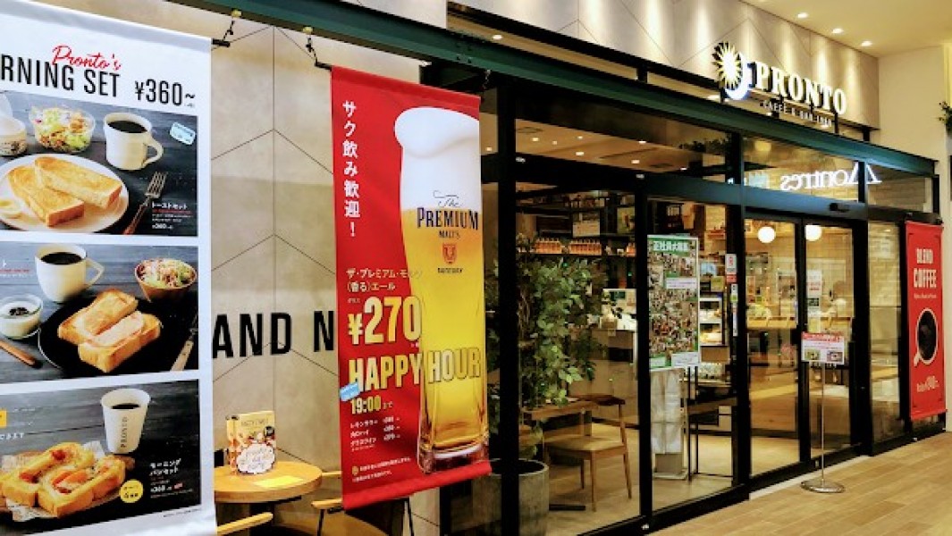 PRONTO 高崎モントレー店
