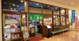 ゆきむら亭 パルナ店