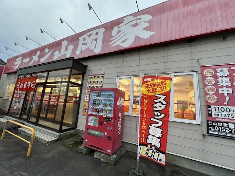 ラーメン山岡家 美幌店