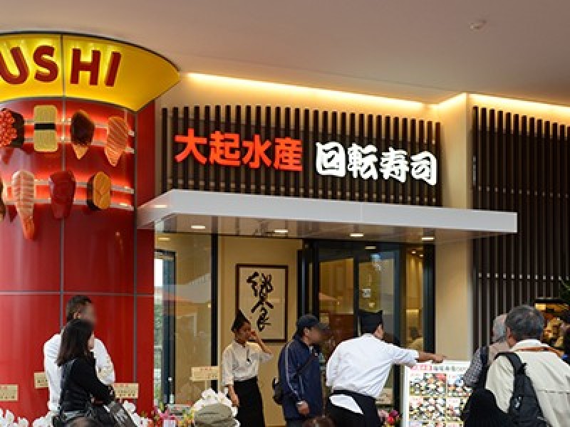 大起水産 回転寿司 ららぽーとEXPOCITY店