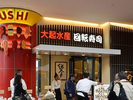 大起水産 回転寿司 ららぽーとEXPOCITY店