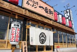 一番軒 東海富木島FC店