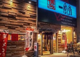 一風堂 札幌狸小路店