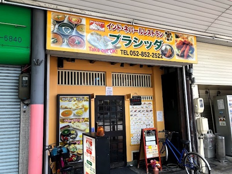 プラシッダ 桜山店