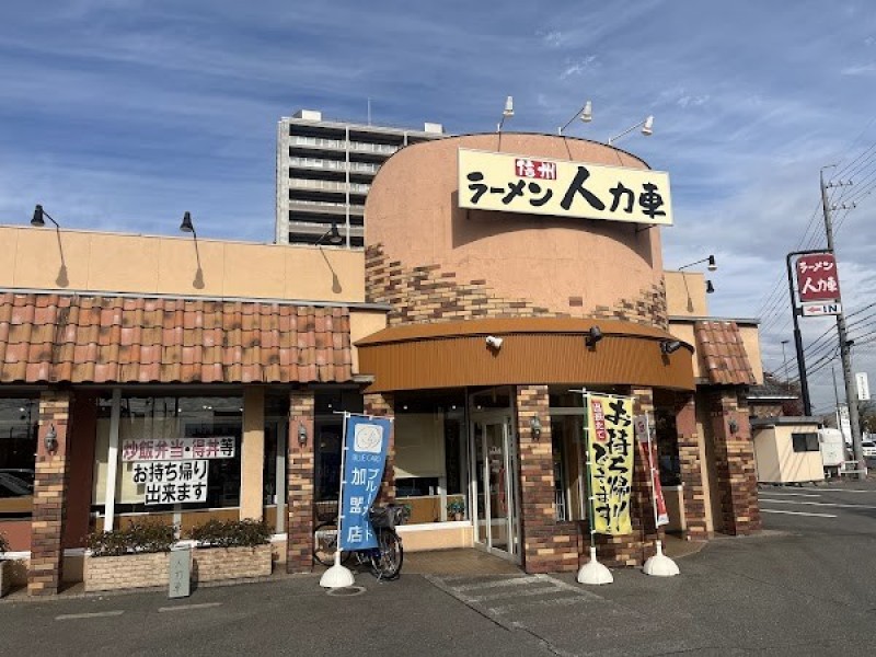 信州ラーメン 人力車 高田店