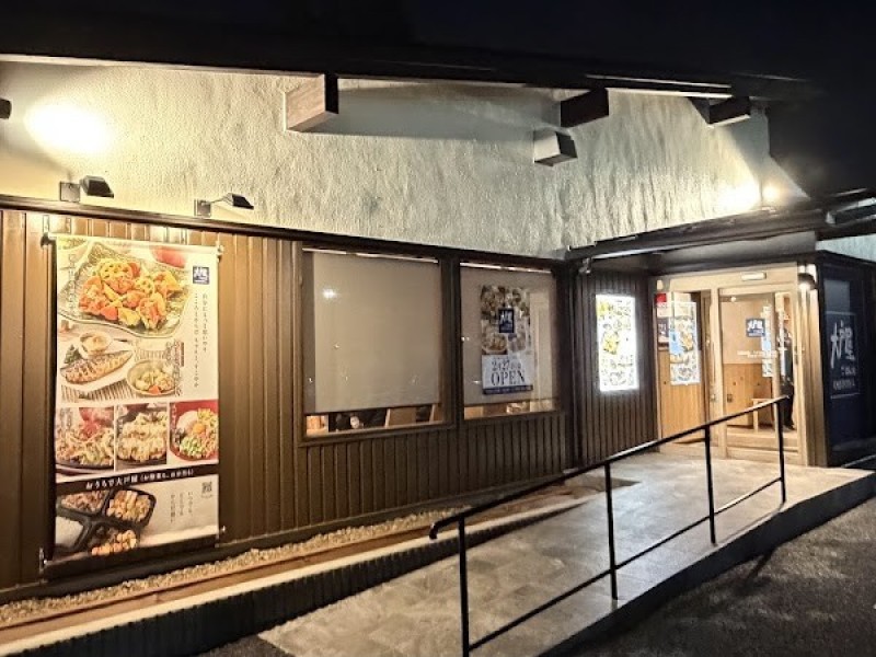 大戸屋ごはん処 大宮みくら店