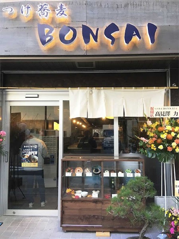 つけ蕎麦 BONSAI 立川北口店