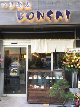 つけ蕎麦 BONSAI 立川北口店