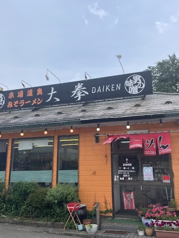 大拳