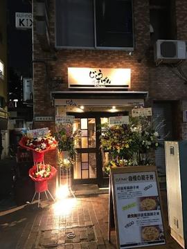 じょうきげん