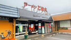 ラーメンとん太 宮原店